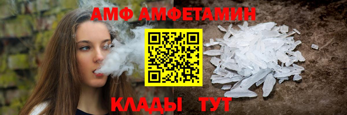 Южно-Сахалинск  АМФЕТАМИН Premium  Вход с VPN 