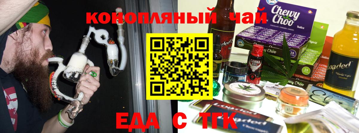 Южно-Сахалинск  Cannafood конопля  Вход с VPN 
