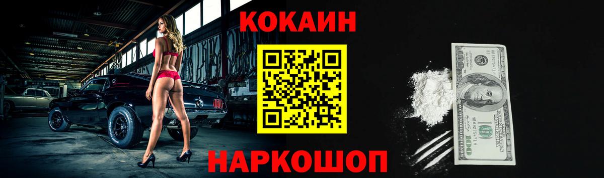 Кокаин 97%  Вход с VPN  COCAIN  Южно-Сахалинск 
