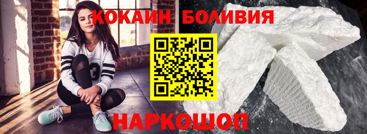 Cocaine 97% Южно-Сахалинск