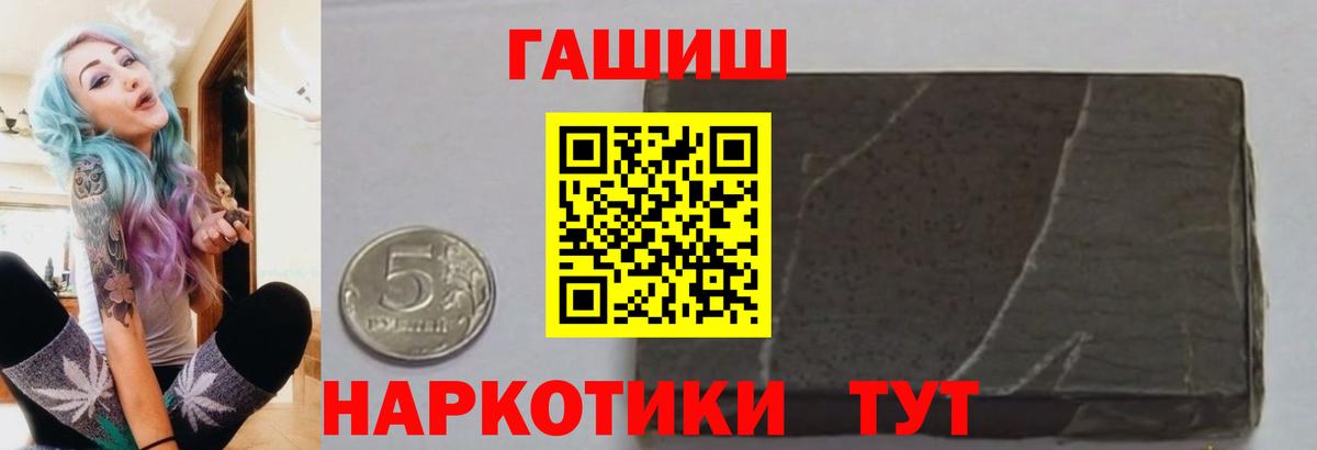 ГАШИШ  ГАШ убойный  Вход с VPN  ГАШИШ индика сатива  Южно-Сахалинск 
