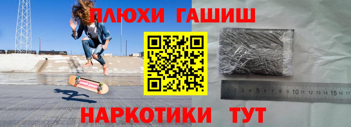 Гашиш 40% ТГК Южно-Сахалинск