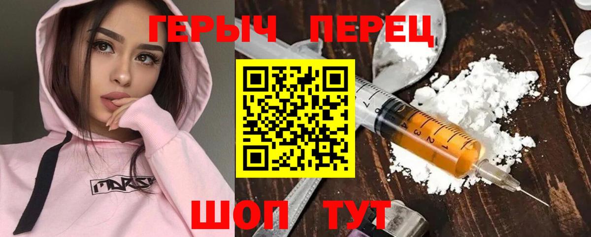 Героин белый Южно-Сахалинск