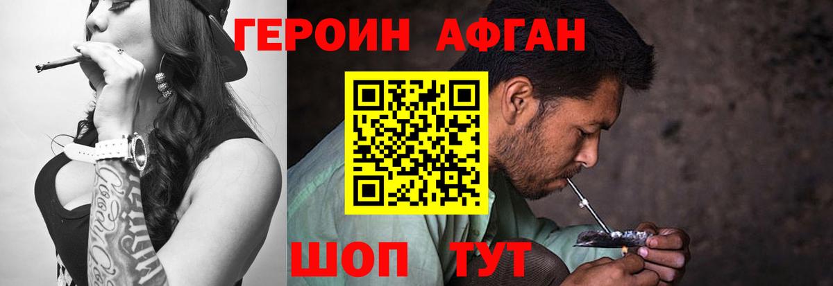 Южно-Сахалинск  Героин хмурый  Вход с VPN 