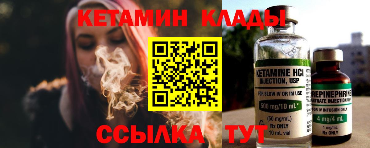 Кетамин ketamine  Вход с VPN  Южно-Сахалинск 