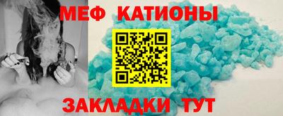 мяу мяу мука Ливны