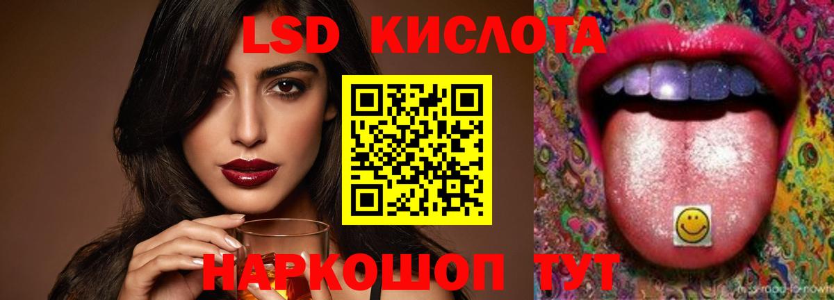 LSD-25 экстази ecstasy Южно-Сахалинск