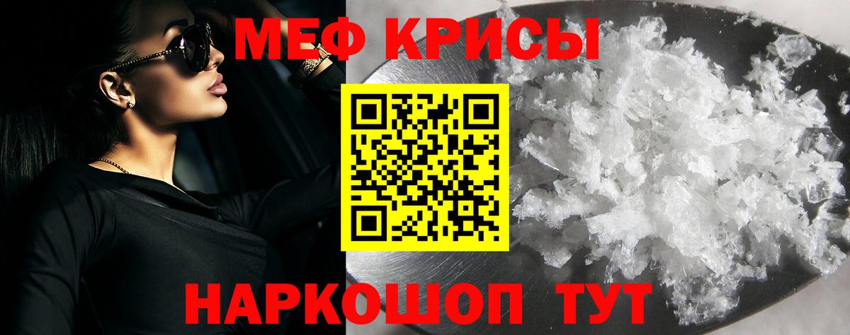 Мефедрон VHQ  Вход с VPN  МЯУ-МЯУ  Южно-Сахалинск  МЯУ-МЯУ VHQ 