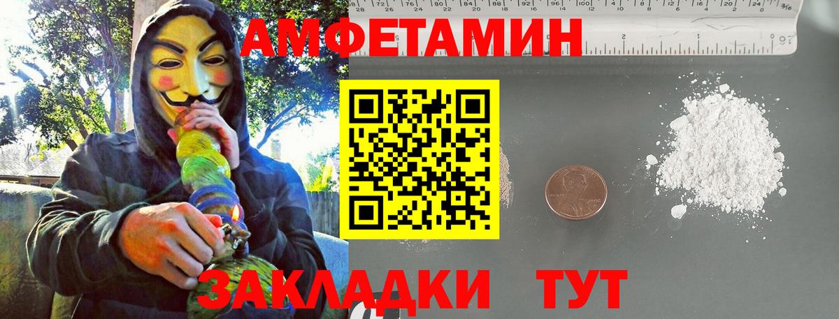 Южно-Сахалинск  Метамфетамин винт  МЕТАМФЕТАМИН  Вход с VPN 
