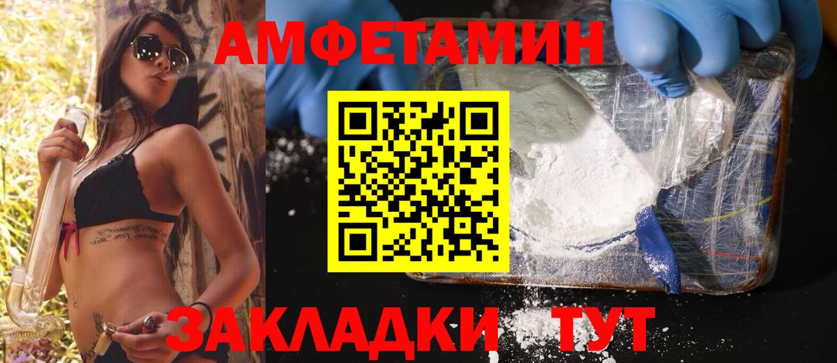 Метамфетамин кристалл Южно-Сахалинск