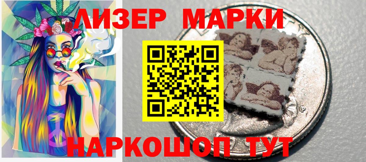 Наркотические марки 1,8мг  Вход с VPN  Наркотические марки 1,8мг  Марки 25I-NBOMe  Южно-Сахалинск 