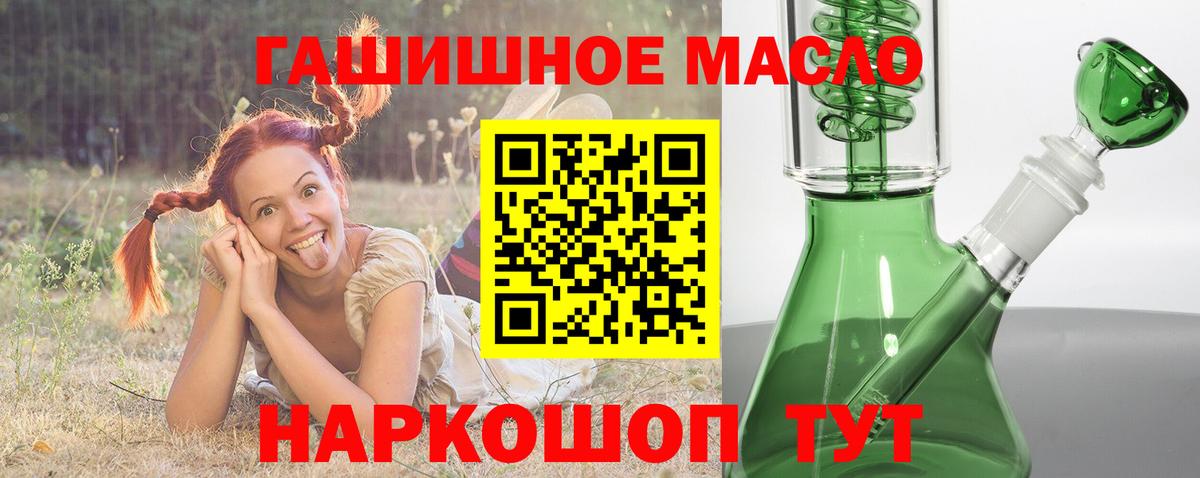 хочу   Дистиллят ТГК концентрат  Вход с VPN  ТГК THC oil  Южно-Сахалинск 